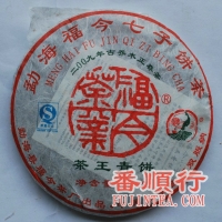 2009年福今357克茶王青饼