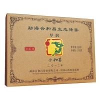 2012 年合和昌厚润青砖