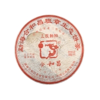 2012年合和昌三载朝阳青饼