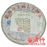 2012年今大福400克大今九茶芽青饼