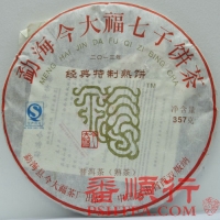 2013年今大福357克经典特制熟饼
