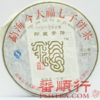 2013年今大福357克印藏青饼