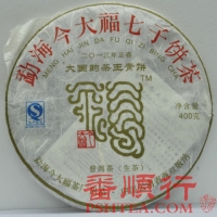 2013年今大福400克大国韵茶王青饼