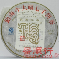 2013年今大福357克班章礼茶青饼