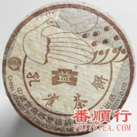 2003年400克孔雀熟饼